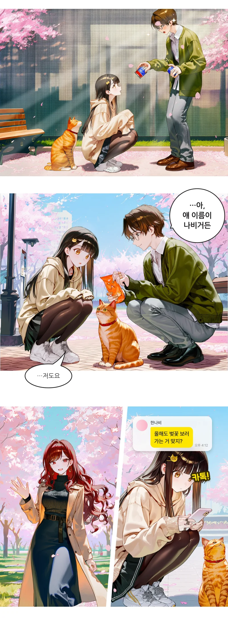 1편 프롤로그 웹툰 13 / 14
