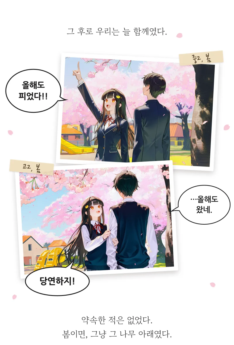 1편 프롤로그 웹툰 6 / 14