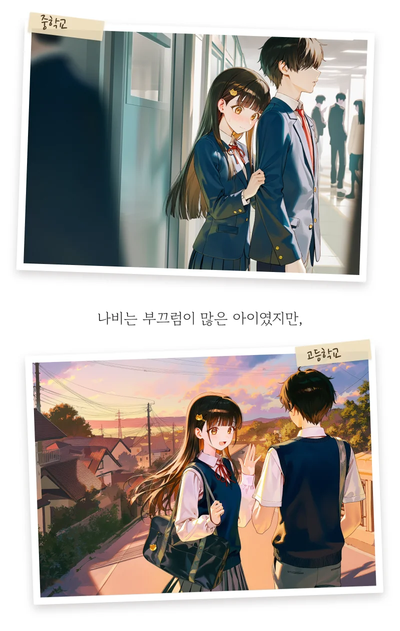 1편 프롤로그 웹툰 7 / 14