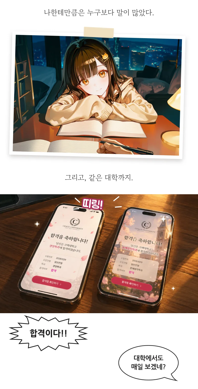 1편 프롤로그 웹툰 8 / 14