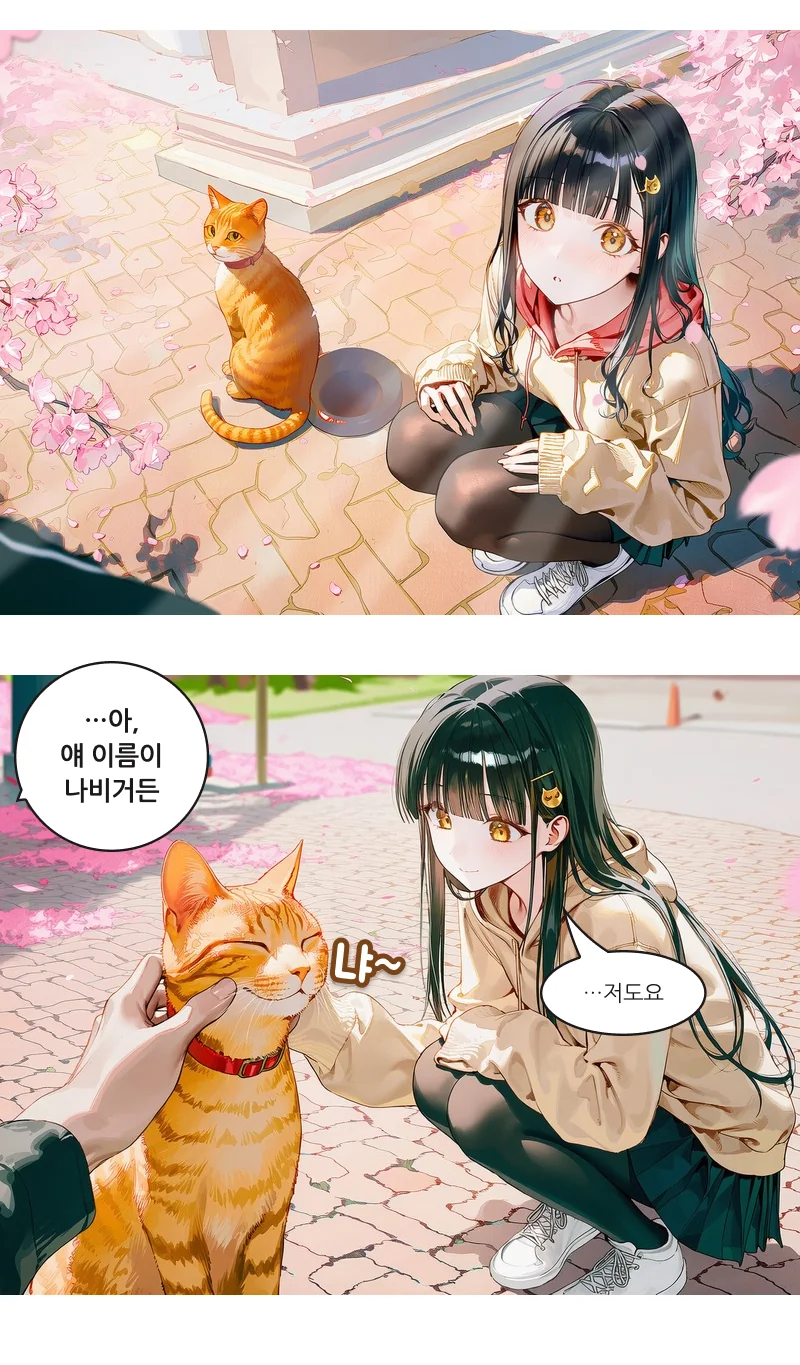 2편 프롤로그 웹툰 14 / 15