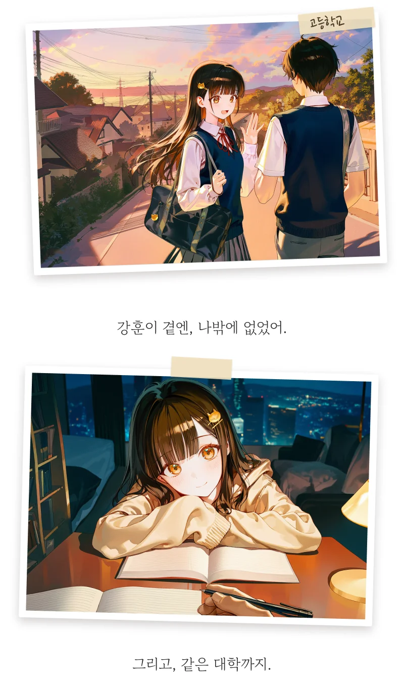 2편 프롤로그 웹툰 7 / 15