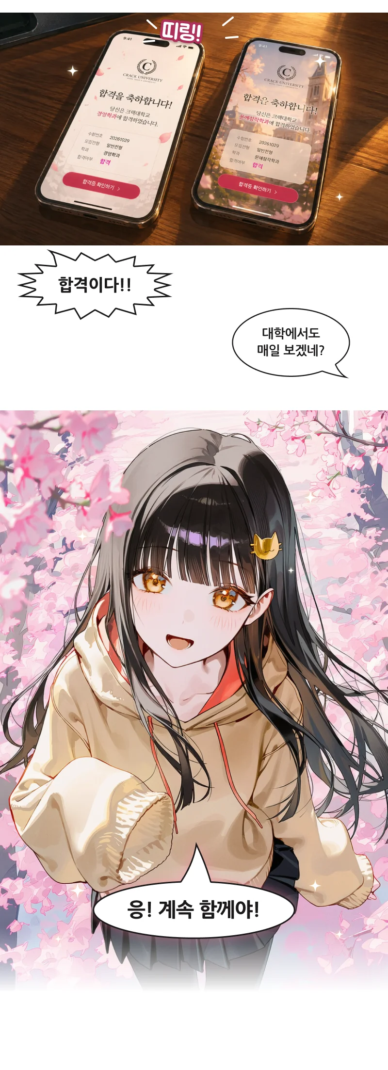2편 프롤로그 웹툰 8 / 15